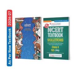 CBSE NCERT Hindi- Ganga Textbook and Textbook Solutions Supplement Class 9 (Set of 2 Books) (Latest NCERT) Suitable for R1 (First) & R2(Secondary) Language| Revision Notes & Exercise Questions