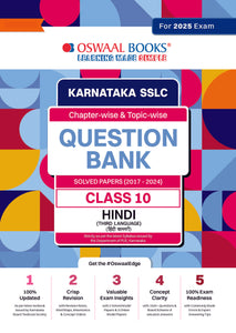 Karnataka SSLC | Chapterwise & Topicwise | Question Bank Class 10 | Hindi 3rd Language Book | For Board Exams 2025