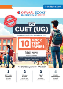 NTA CUET (UG) 10 Mock Test Papers | Section I Hindi (For 2025 Exam) | With New Syllabus & Pattern Released on 1st March 2025
