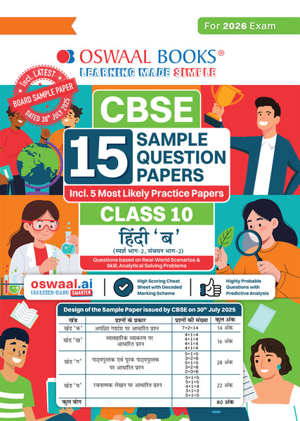 Oswaal CBSE 15 Sample Question Papers Class 10 Hindi B for 2026 Board Exam (As per CBSE Sample Question Paper issued on 30 July 2025), recommended by 2025 CBSE Toppers with Chapter wise Highly Probable Questions
