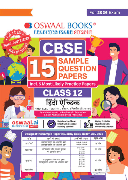 CBSE 15 Sample Question Papers Class 12 Hindi Elective for 2026 Board Exam (As per CBSE Sample Question Paper issued on 30 July 2025), recommended by 2025 CBSE Toppers with Chapter wise Highly Probable Questions
