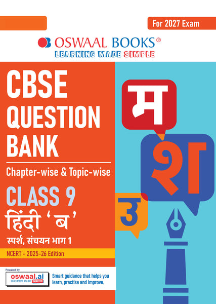 CBSE Question Bank Hindi-B (Sparsh & Sanchayan) |Chapter-wise & Topic-wise Class 9 | For 2027 Exam |with Competency Based Questions |Based on NCERT 2025-26 Edition
