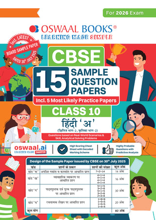 CBSE 15 Sample Question Papers Class 10 Hindi A for 2026 Board Exam (As per CBSE Sample Question Paper issued on 30 July 2025), recommended by 2025 CBSE Toppers with Chapter wise Highly Probable Questions