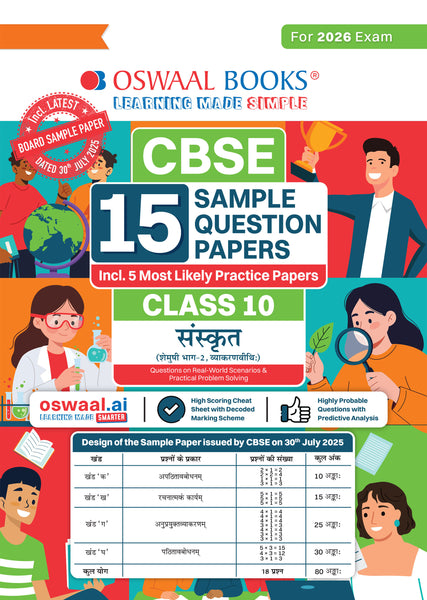 CBSE 15 Sample Question Papers Class 10 Sanskrit for 2026 Board Exam (As per CBSE Sample Question Paper issued on 30 July 2025), recommended by 2025 CBSE Toppers with Chapter wise Highly Probable Questions