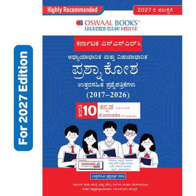 Oswaal Karnataka SSLC Chapter-wise and Topic-wise Question Bank Solved Papers (2017 - 2026) | Class 10 | Kannada Second Language | Includes 2026 Paper-Fully solved | For 2027 Exam | With Oswaal AI