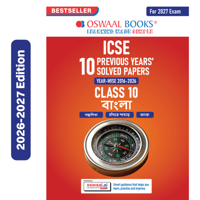 Oswaal ICSE 10 Previous Years' Solved papers | Year-wise (2017-2026) | Class-10 | Bengali | For 2027 Exam | Oswaal AI