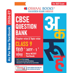 CBSE Hindi Question Bank Chapter-wise & Topic-wise Class 9 | Based on new NCERT Textbook Ganga |Includes Summary, Competency-Based Question, Self-Assessment & Practice Papers | For R1 Level