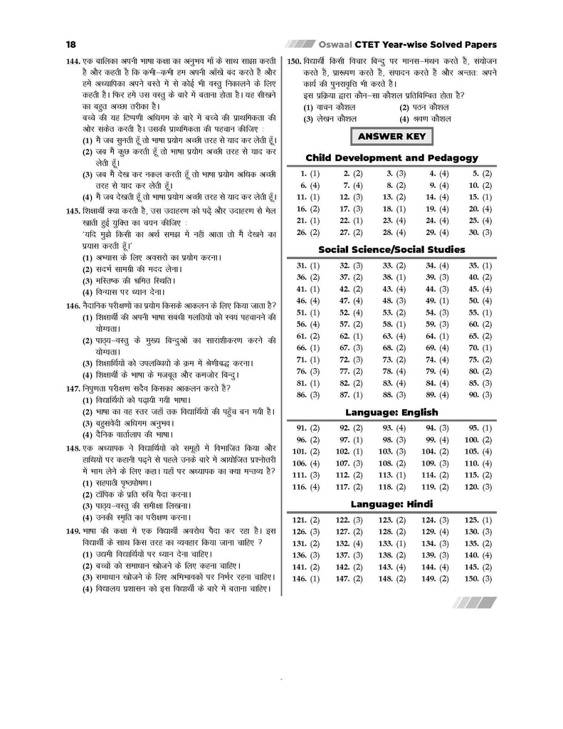 CTET (CENTRAL TEACHER ELIGIBILITY TEST) | 18 Previous Solved Papers | Year-wise (2013-2024) | Paper-II (Classes 6 to 8) | Social Science/Social Studies | For 2025 Exam