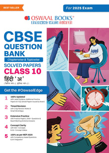 CBSE Question Bank  Class 10 Hindi-A, Chapterwise and Topicwise Solved Papers For Board Exams 2025 Oswaal Books and Learning Private Limited