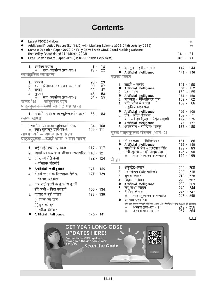 CBSE Question Bank Class 10 Hindi-B, Chapterwise and Topicwise Solved Papers For Board Exams 2025 Oswaal Books and Learning Private Limited