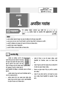 CBSE Question Bank Class 10 Hindi-B, Chapterwise and Topicwise Solved Papers For Board Exams 2025 Oswaal Books and Learning Private Limited