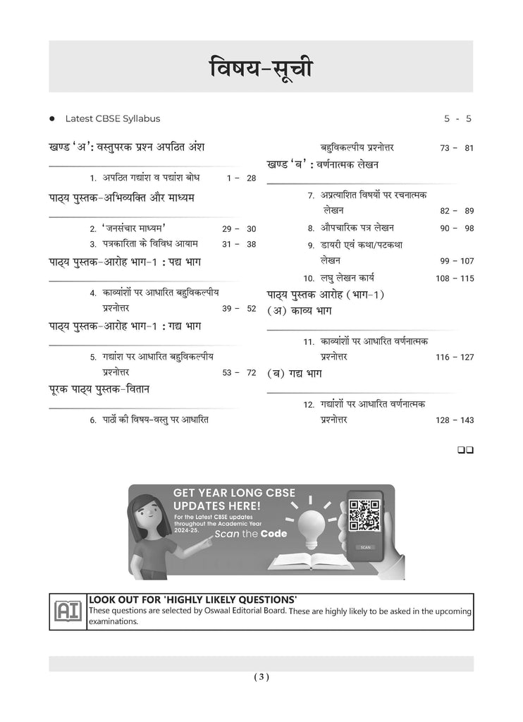CBSE Question Bank Class 11 Hindi Core, Chapterwise and Topicwise Solved Papers For 2025 Exams Oswaal Books and Learning Private Limited