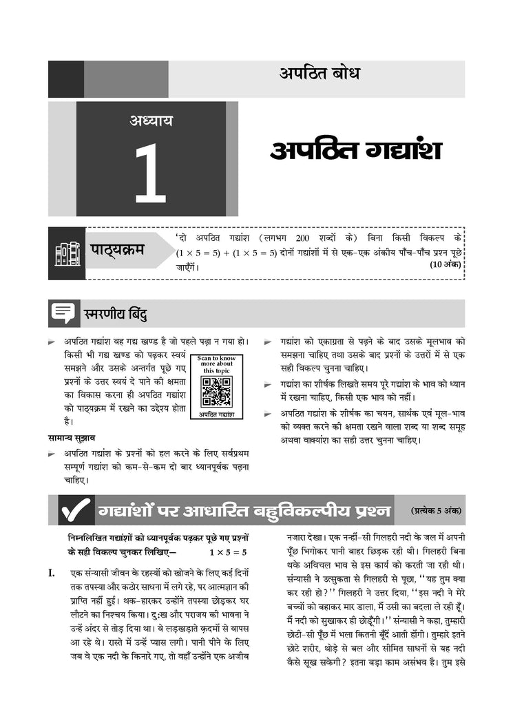 CBSE Question Bank Class 9 Hindi-B, Chapterwise and Topicwise Solved Papers For 2025 Exams Oswaal Books and Learning Private Limited