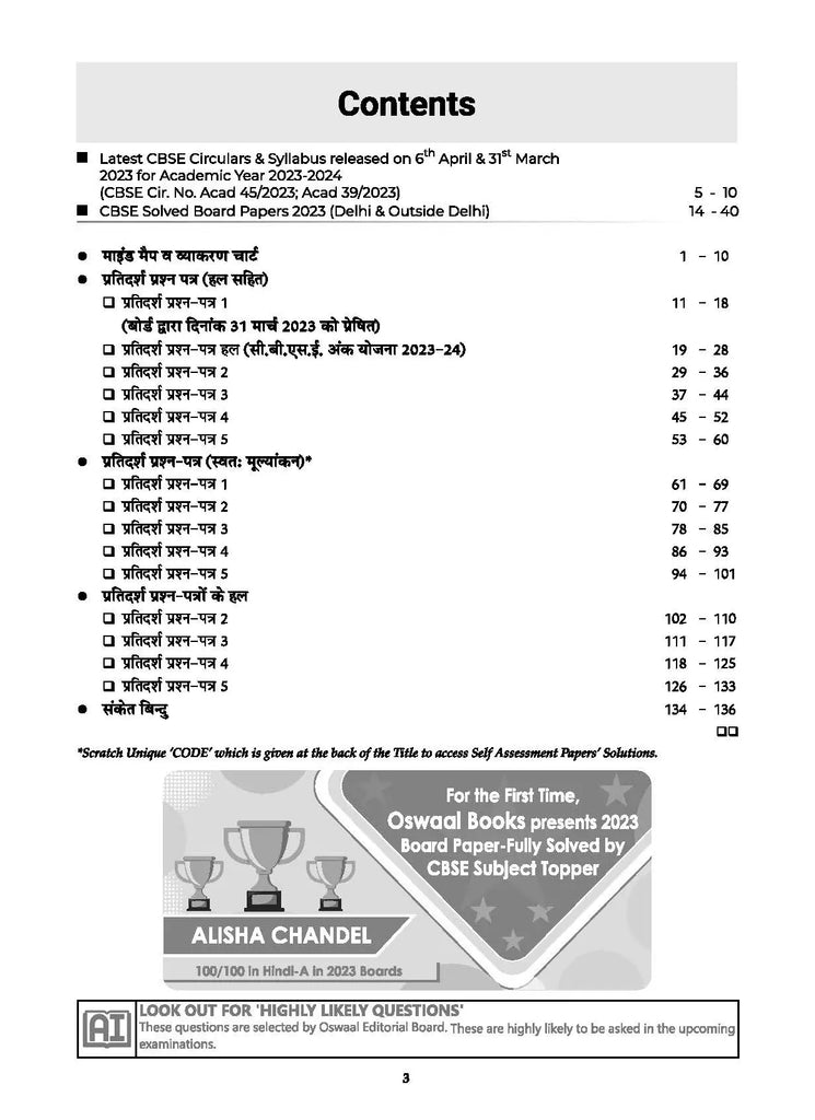 CBSE Sample Question Papers Class 10 Hindi | For Board Exams 2024