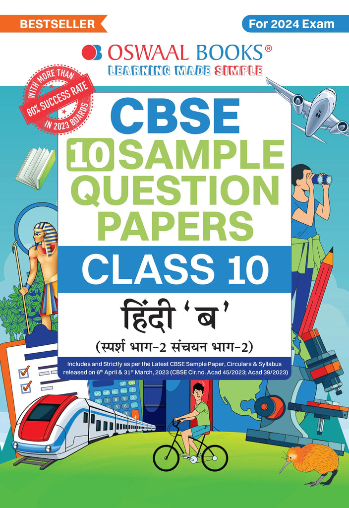 CBSE Sample Question Papers Class 10 Hindi B | For Board Exams 2024
