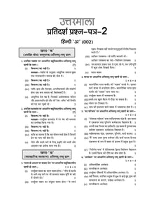 CBSE Sample Question Papers Class 10 Hindi - A Book (For 2025 Exam) Oswaal Books and Learning Private Limited