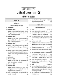 CBSE Sample Question Papers Class 10 Hindi - B Book (For 2025 Exam) Oswaal Books and Learning Private Limited