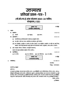 CBSE Sample Question Papers Class 10 Sanskrit | For Board Exams 2024