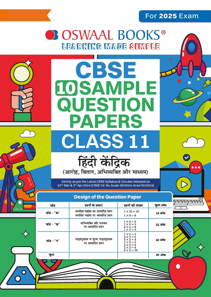 CBSE Sample Question Papers Class 11 Hindi Core (For 2025 Exam) Oswaal Books and Learning Private Limited