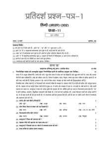 CBSE Sample Question Papers Class 11 Hindi Core (For 2025 Exam) Oswaal Books and Learning Private Limited