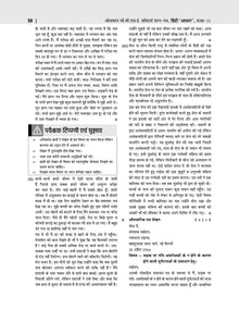 CBSE Sample Question Papers Class 11 Hindi Core (For 2025 Exam) Oswaal Books and Learning Private Limited