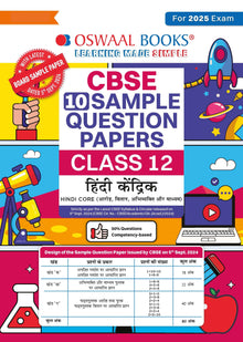 CBSE Sample Question Papers Class 12 Hindi Core (For 2025 Exam) Oswaal Books and Learning Private Limited