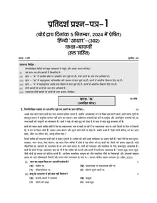 CBSE Sample Question Papers Class 12 Hindi Core (For 2025 Exam) Oswaal Books and Learning Private Limited