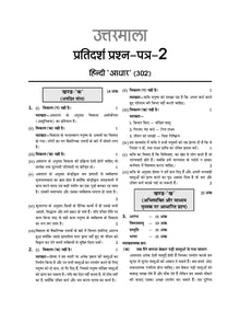 CBSE Sample Question Papers Class 12 Hindi Core (For 2025 Exam) Oswaal Books and Learning Private Limited