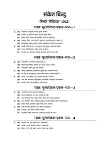 CBSE Sample Question Papers Class 12 Hindi Elective (For 2025 Exam) Oswaal Books and Learning Private Limited