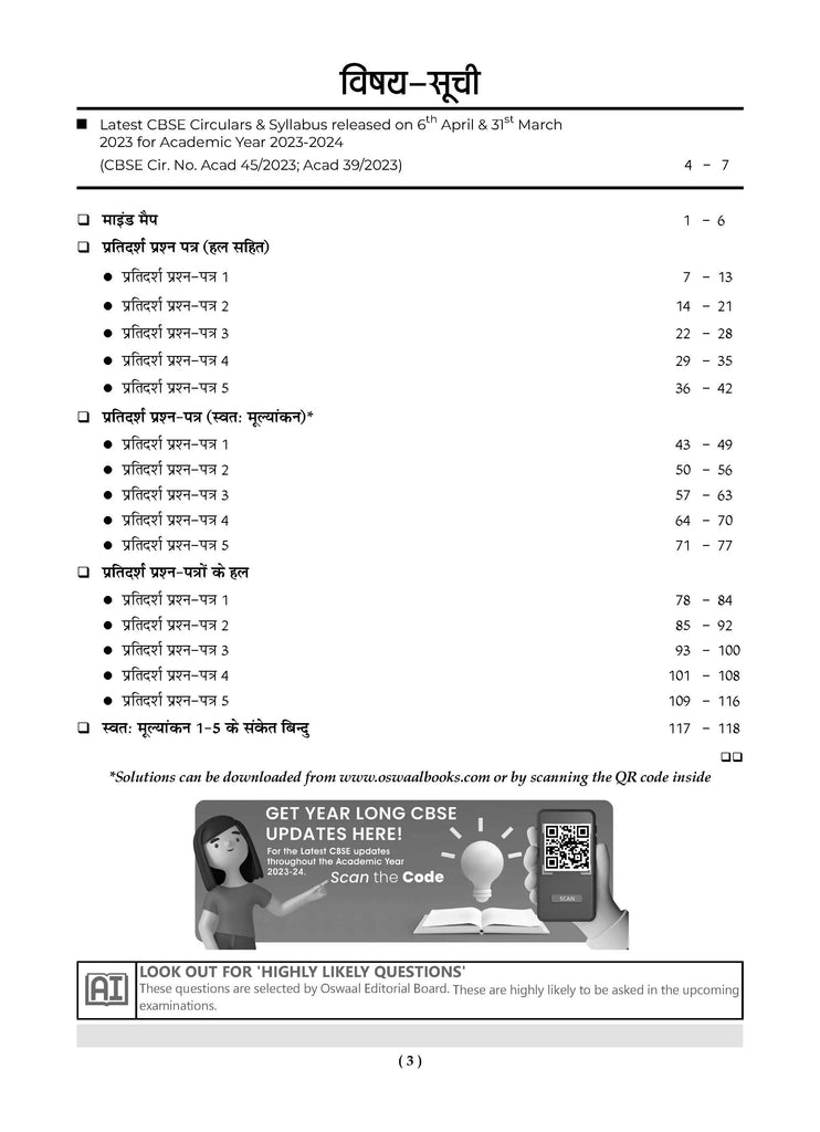 CBSE Sample Question Papers Class 9 Hindi A Book (For 2024 Exam) | 2023-24