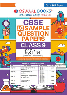 CBSE Sample Question Papers Class 9 Hindi A Book (For 2025 Exam) Oswaal Books and Learning Private Limited