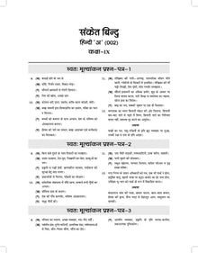 CBSE Sample Question Papers Class 9 Hindi A Book (For 2025 Exam) Oswaal Books and Learning Private Limited