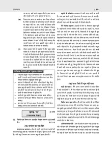 CBSE Sample Question Papers Class 9 Hindi A Book (For 2025 Exam) Oswaal Books and Learning Private Limited