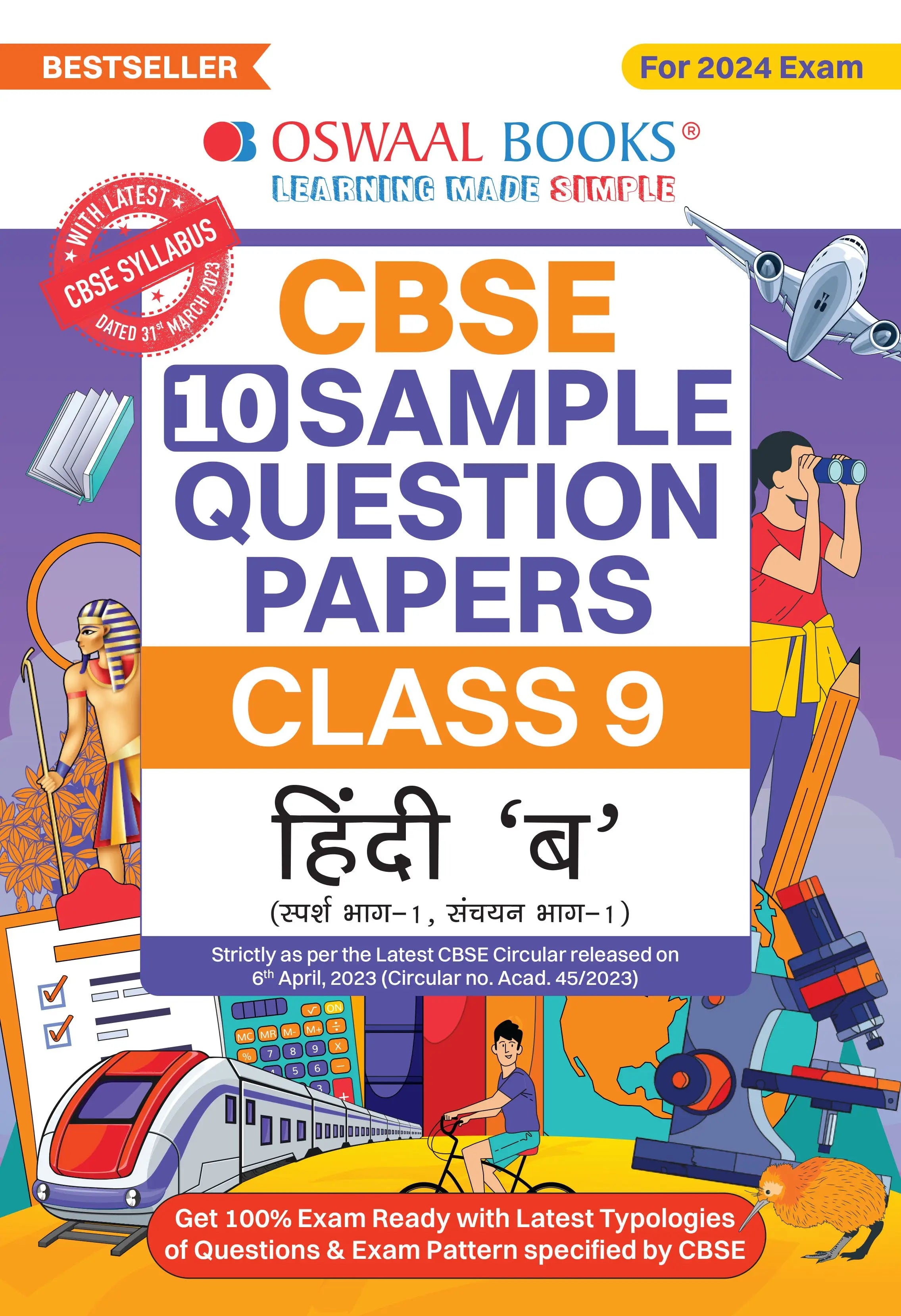 Class 9 CBSE Study Material, Worksheet, Question Paper & Solutions