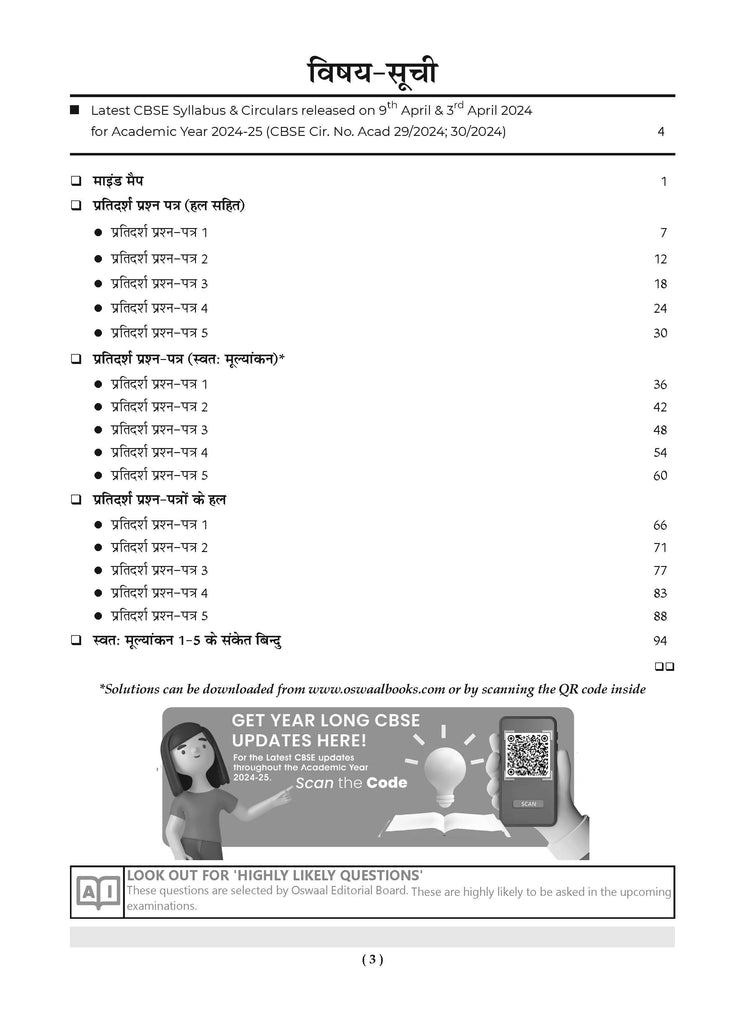 CBSE Sample Question Papers Class 9 Hindi B Book (For 2025 Exam) Oswaal Books and Learning Private Limited