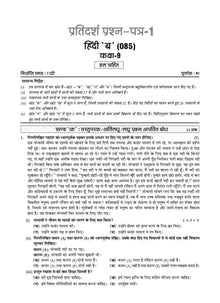 CBSE Sample Question Papers Class 9 Hindi B Book (For 2025 Exam) Oswaal Books and Learning Private Limited