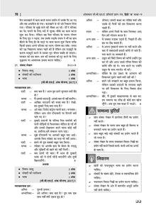 CBSE Sample Question Papers Class 9 Hindi B Book (For 2025 Exam) Oswaal Books and Learning Private Limited