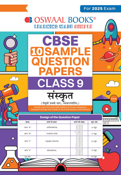 CBSE Sample Question Papers Class 9 Sanskrit Book (For 2025 Exam)