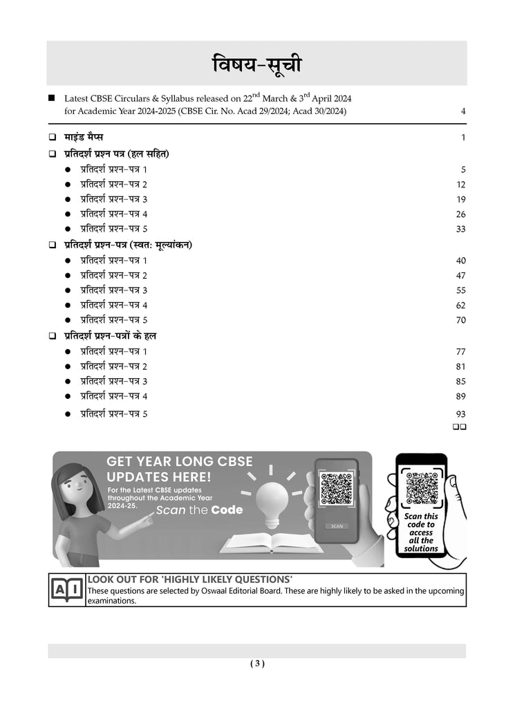 CBSE Sample Question Papers Class 9 Sanskrit Book (For 2025 Exam) Oswaal Books and Learning Private Limited