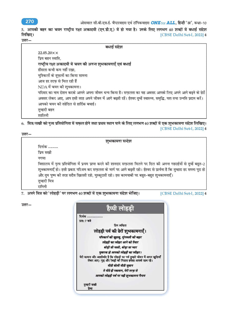 CBSE & NCERT One for All Class 10 Hindi A | With Topic Wise Notes For 2025 Board Exam Oswaal Books and Learning Private Limited