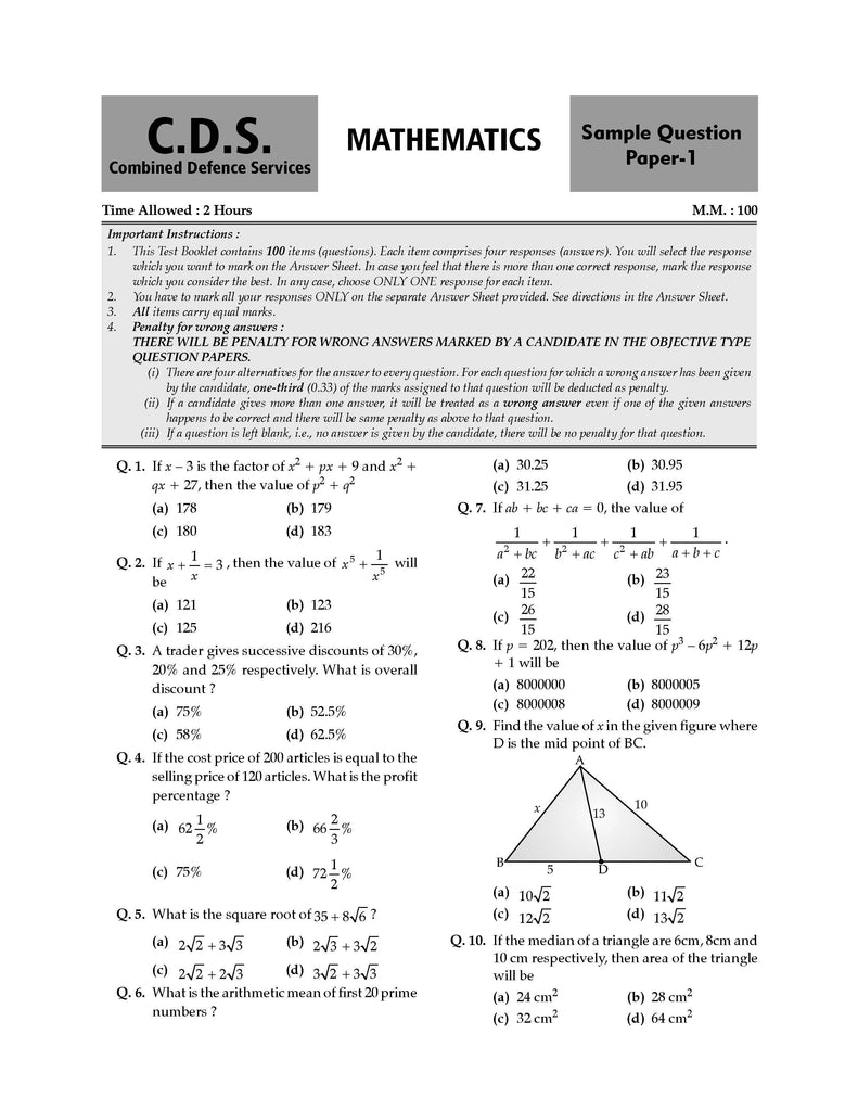 CDS (Combined Defence Services) 14 Solved Papers Year-wise 2018-2024 (II) | Elementary Mathematics | For 2025 Exam Oswaal Books and Learning Private Limited