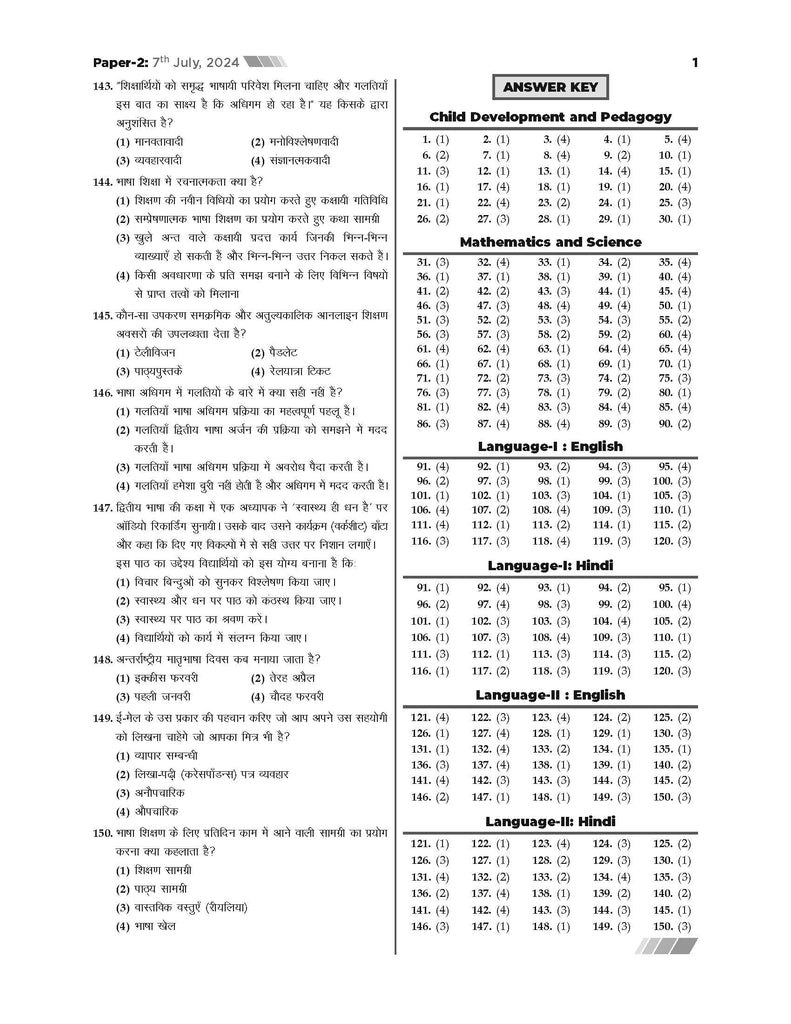 CTET (CENTRAL TEACHER ELIGIBILITY TEST) 17 Previous Solved Papers Year-wise (2013-2024 July) Paper-II (Classes 6 to 8) Mathematics & Science (For 2025 Exam) Oswaal Books and Learning Private Limited