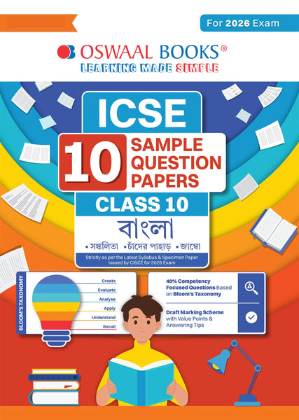 ICSE 10 Sample Question Papers Class 10 Bengali for Board Exam 2026 (Strictly aligned with CISCE Latest Specimen Paper 2026), Competency-Based Questions, Mind Maps, On-Tips Notes, Solved MCQs, Revision with Explanations & Board Marking Scheme