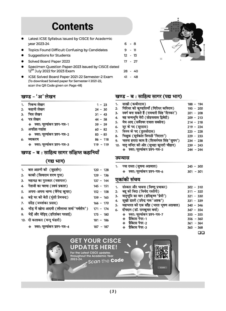 ICSE Question Bank Classes 9 & 10 Hindi Book (2024  Exam) Oswaal Books and Learning Private Limited