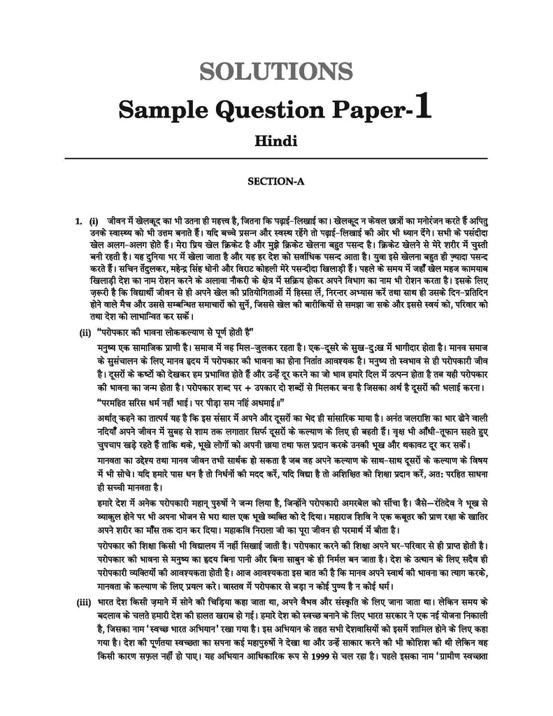 ICSE Hindi 10 Sample Question Papers Classes 9 & 10 For 2024 Exams