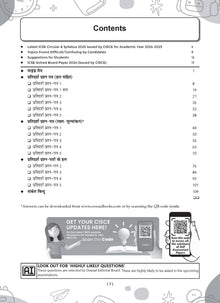 ICSE | 10 Sample Question Papers | Classes 9 & 10 | Hindi (For 2025 Exam) Oswaal Books and Learning Private Limited