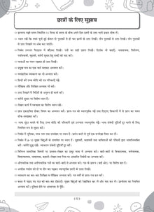 ICSE | 10 Sample Question Papers | Classes 9 & 10 | Hindi (For 2025 Exam) Oswaal Books and Learning Private Limited