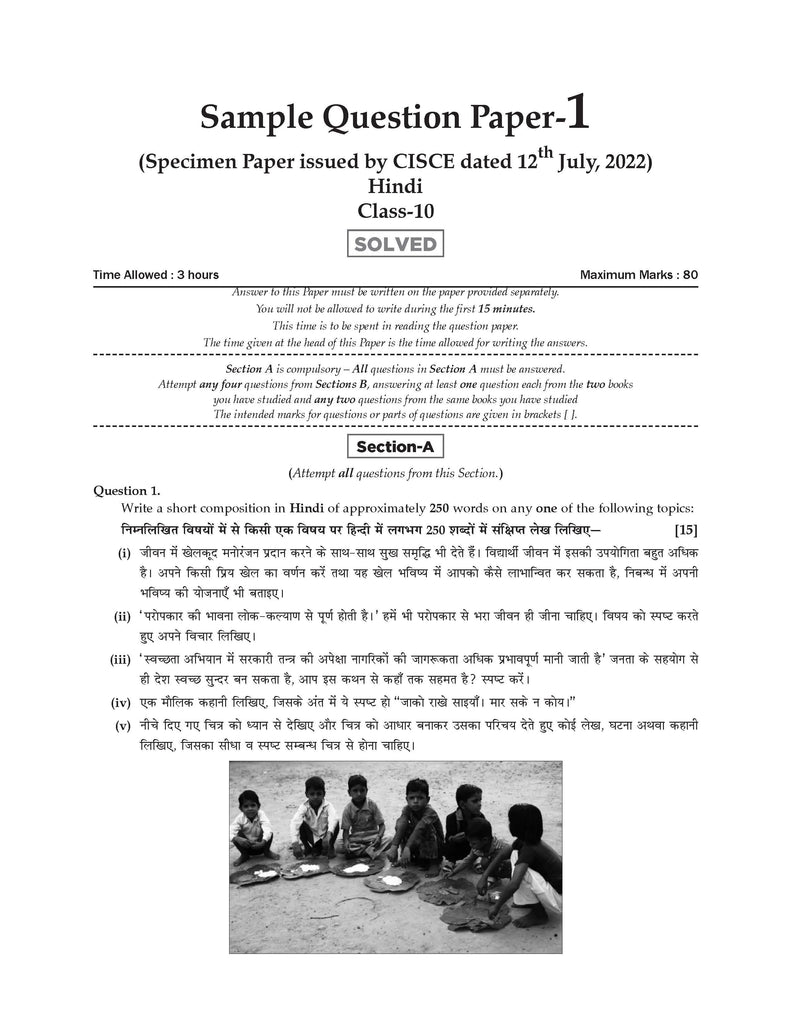 ICSE | 10 Sample Question Papers | Classes 9 & 10 | Hindi (For 2025 Exam) Oswaal Books and Learning Private Limited