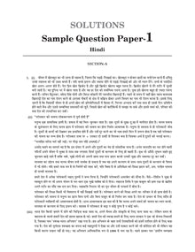 ICSE | 10 Sample Question Papers | Classes 9 & 10 | Hindi (For 2025 Exam) Oswaal Books and Learning Private Limited