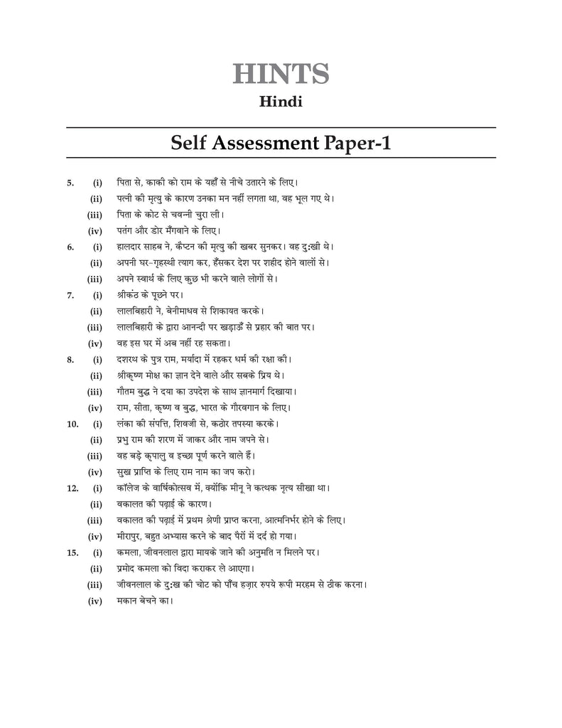 ICSE | 10 Sample Question Papers | Classes 9 & 10 | Hindi (For 2025 Exam) Oswaal Books and Learning Private Limited